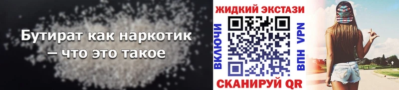 Бутират оксана Жигулёвск