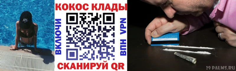 КОКАИН Перу  Жигулёвск 