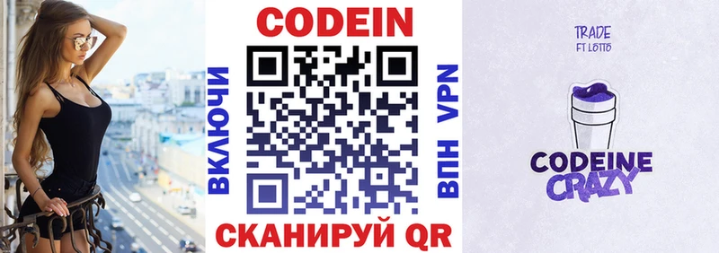что такое   OMG онион  Кодеин Purple Drank  Жигулёвск 