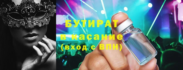бутират Елабуга