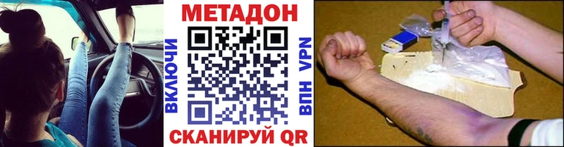 МЕТАДОН белоснежный  Жигулёвск 